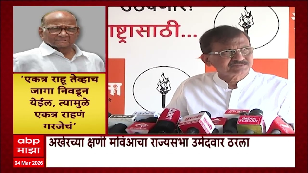 Special Report Sharad Pawar Rajyasabha