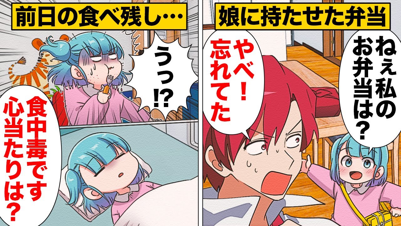 【漫画】パパが作ってくれたお弁当を絶対に残したくなかった娘が一生懸命食べた結果…