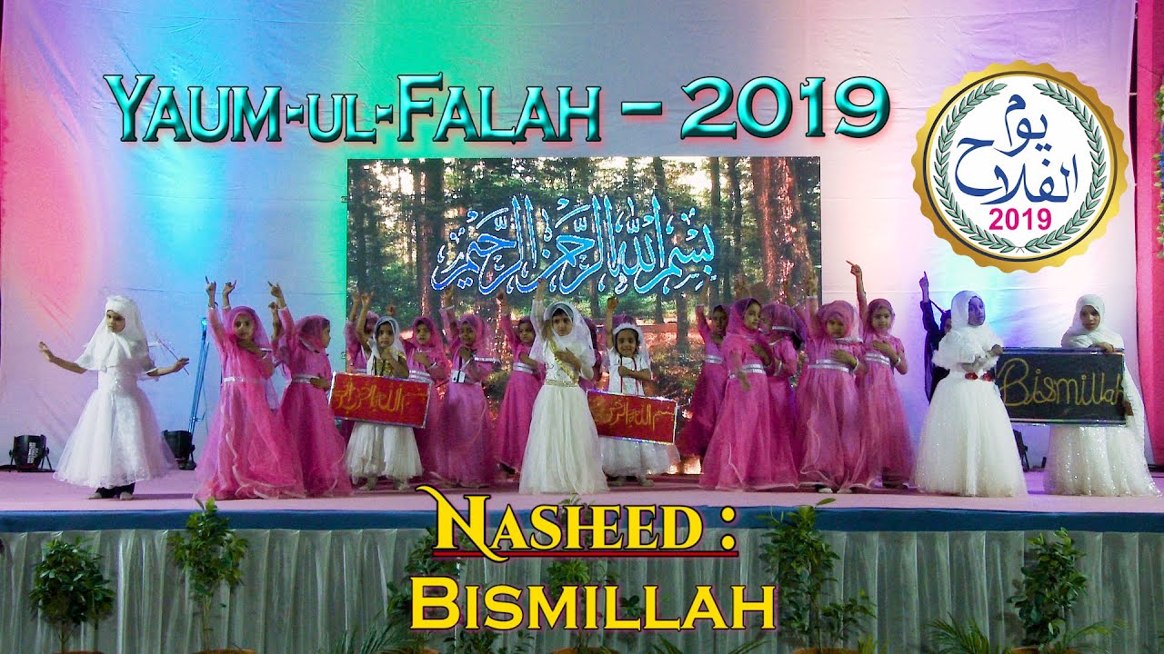 Nasheed : Bismillah by Senior|| YAUM UL FALAH-2019 | Al Falah Islamic School_Ahmedabad