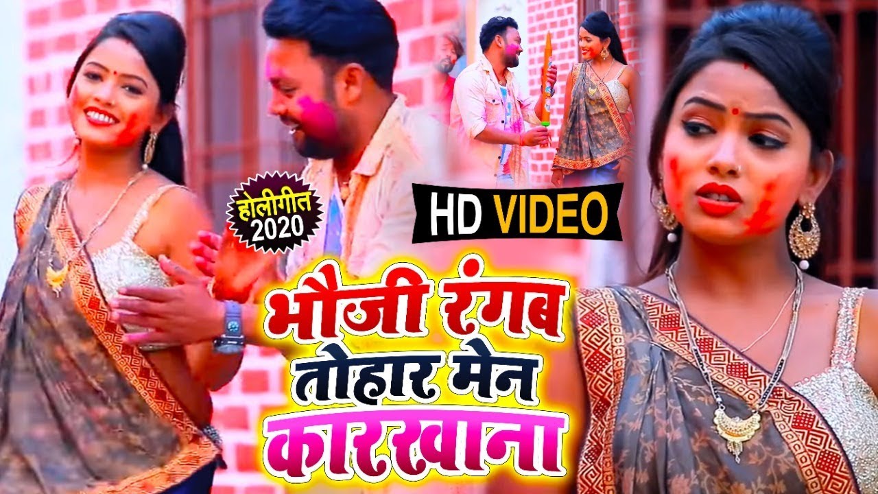 #Live होली गीत - भौजी रंगब तोहार मेन कारखाना - Bablu Rajbhar , Garima Raj - Bhojpuri Holi Songs New