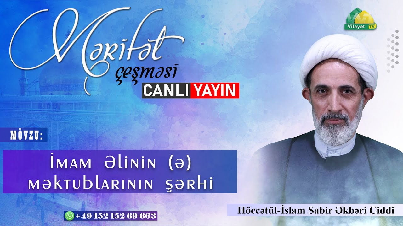 Mərifət çeşməsi. 04.12.2025. İmam Əlinin (ə) məktublarının şərhi. Höccətül-İslam Sabir Əkbər Ciddi