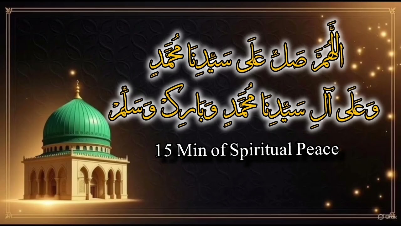 POWERFUL Durood Shareef For Peaceful Salawat Sallallahu Ala Muhamma