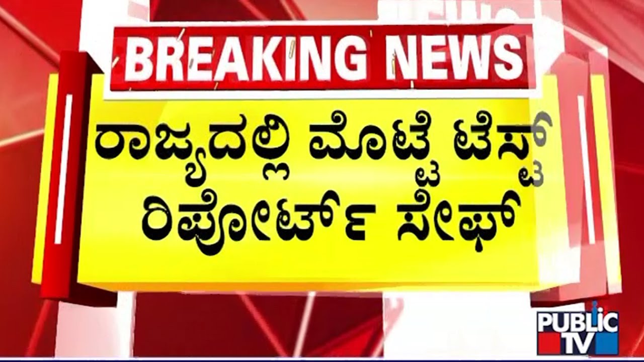 Health Minister Dinesh Gundu Rao Says Eggs Are Safe To Consume | Public TV