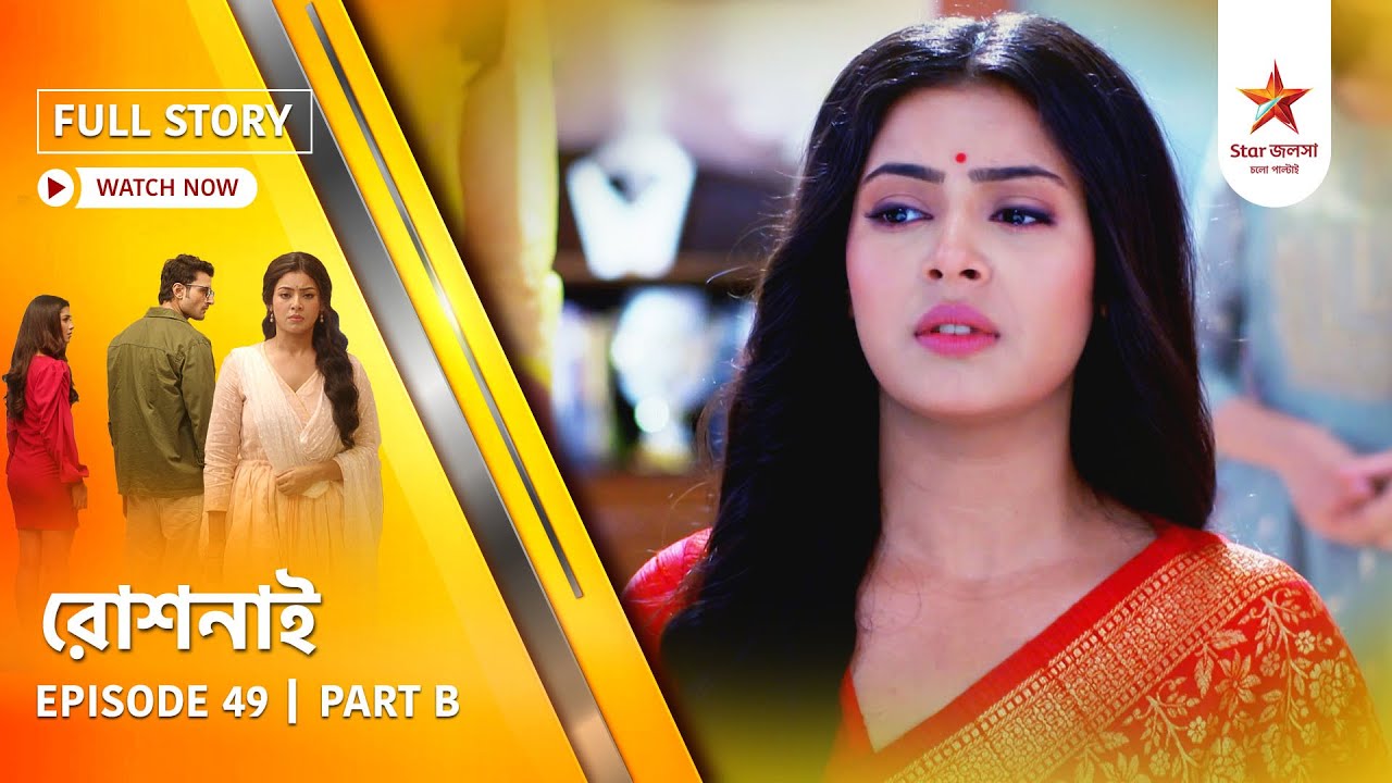 Full Story | Roshnai | Episode 49 | Part B