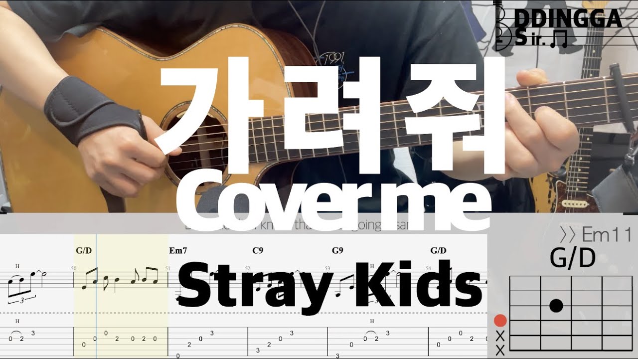 Stray Kids - 가려줘(Cover me) | Acoustic Guitar TAB | Lesson & Tutorial