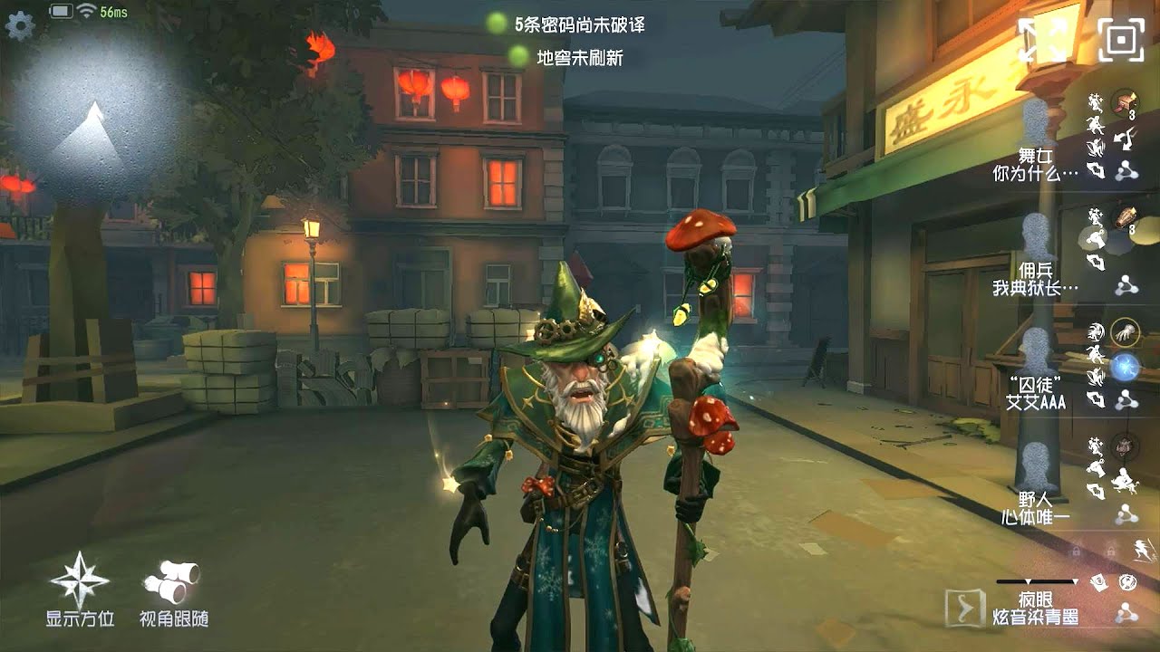 #400 Mad Eyes | Pro Player | Chinatown | Identity V