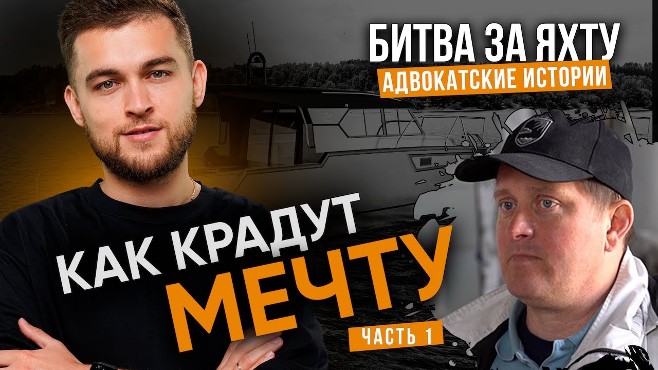 Покупаем катамаран Pacifico Yachts (часть 1) | схематоз на 350.000.000
