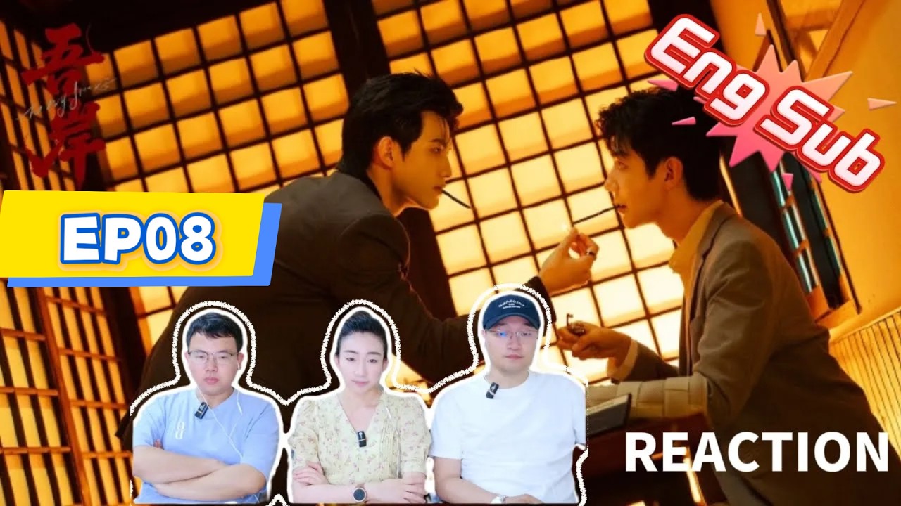 【Reaction】吾岸 To My Shore｜第8集｜疯了！直接摊牌？这波对峙我们仨看爽了！