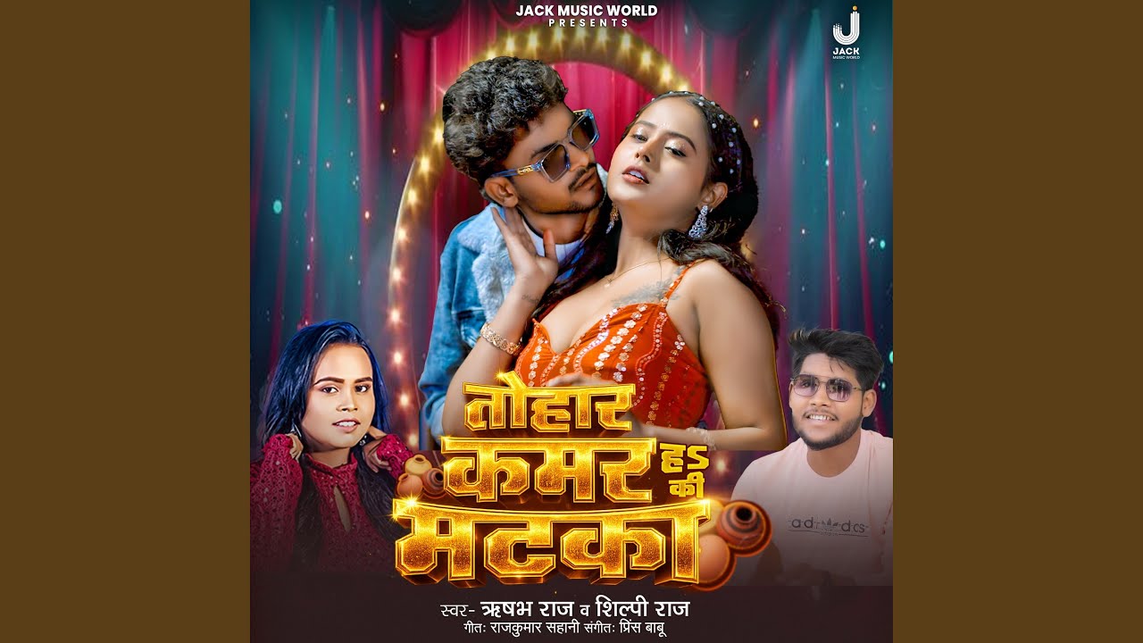 Tohar Kamar Ha Ki Matka