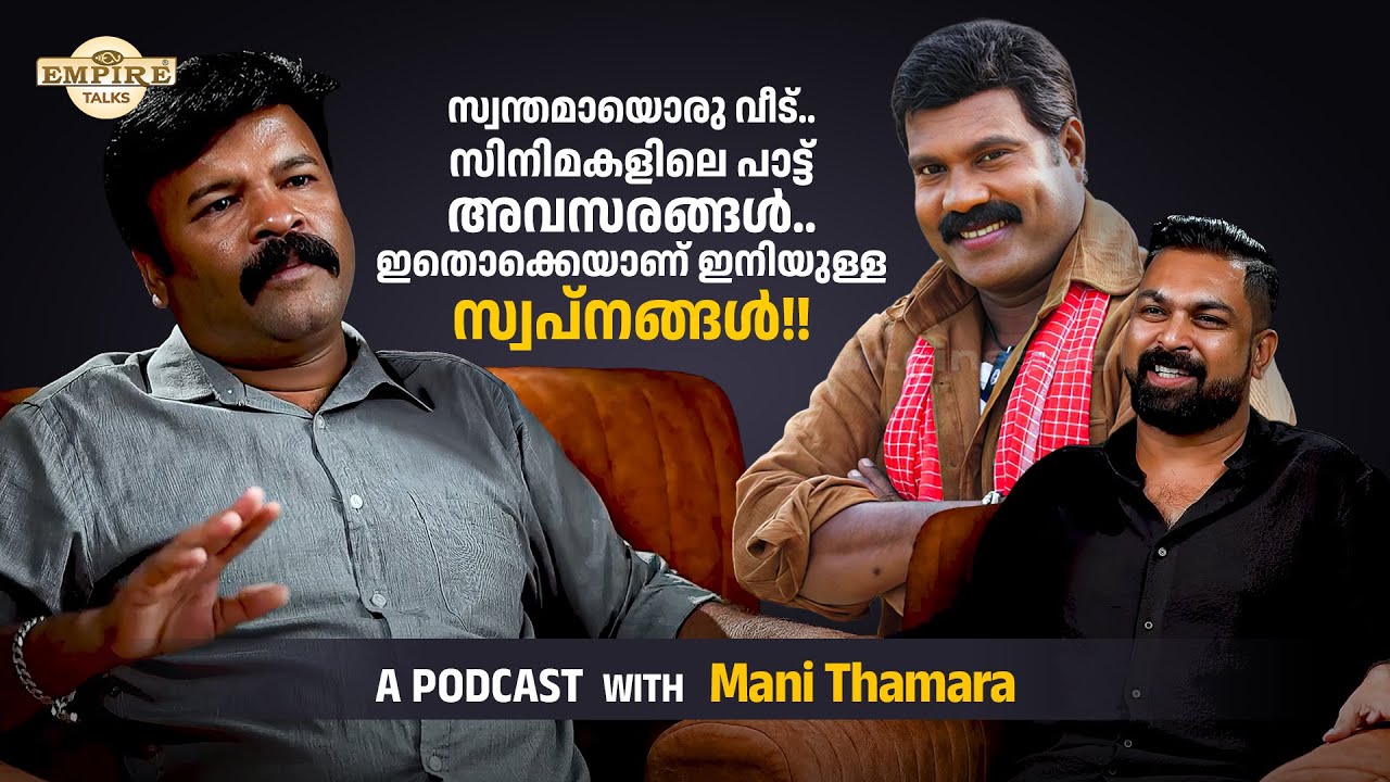 MANITHAMARA | AN EXCLUSIVE PODCAST | PART - 2 #manithamara
