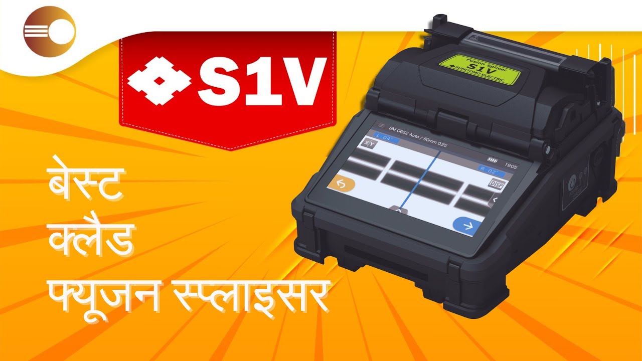 S1V | Best Clad Alignment Fusion Splicer | Sumitomo