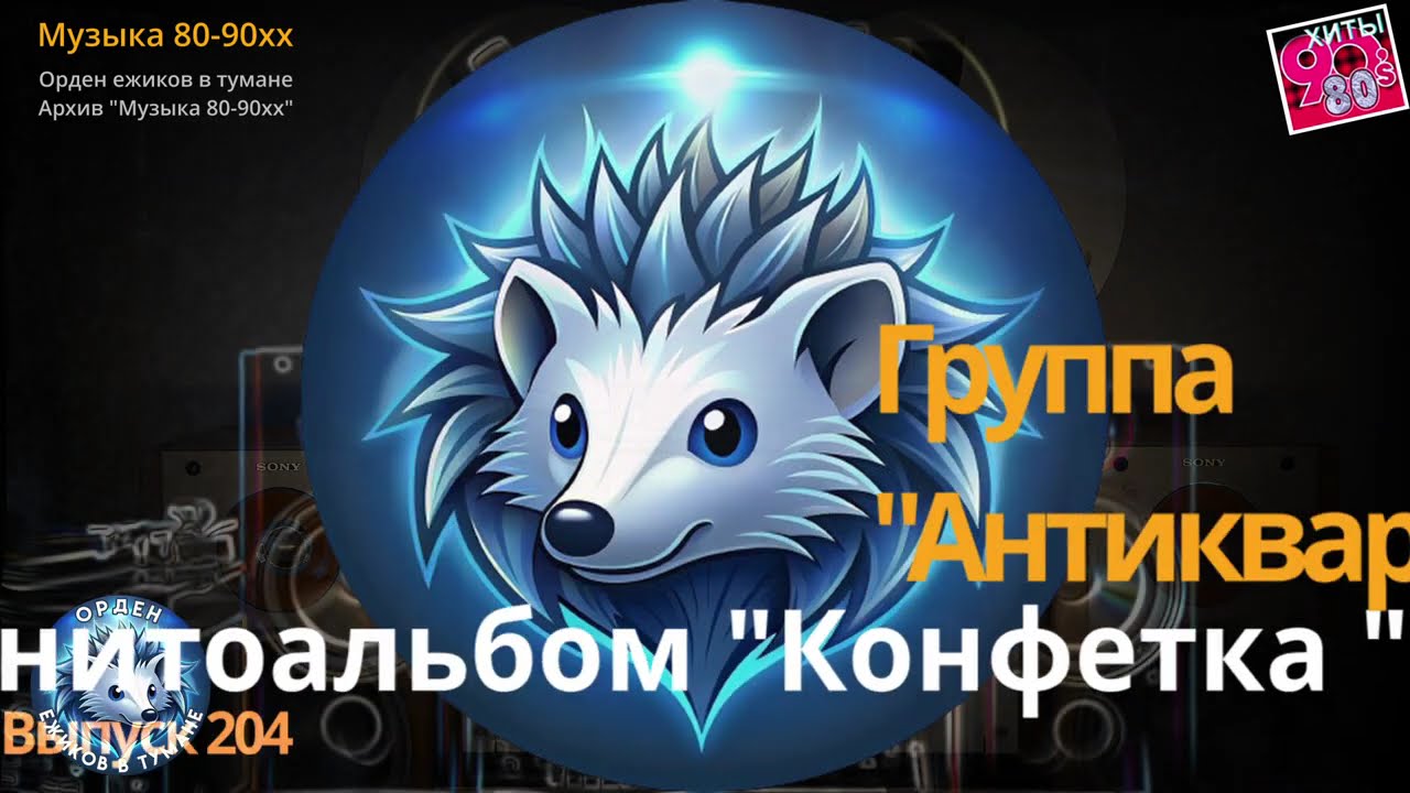 Группа 