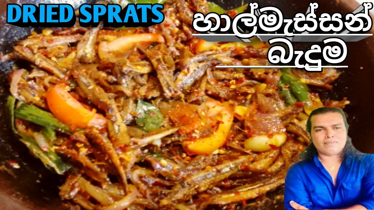 හාල්මැස්සෝ තෙල් දාලා Halmasso baduma ,Dried Sprats,Halmasso @RuwaaWithRecipes 