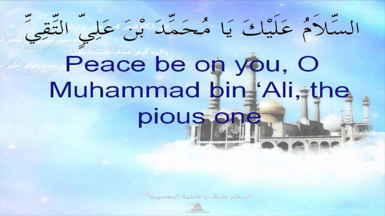 Ziyarat of Sayyida Masuma-e-Qum (A.S.) by Imam Dr. Usama Al-Atar