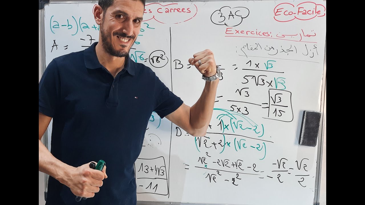 racines carrées exercices دروس الثالثة اعدادي: الجذور المربعة تمارين