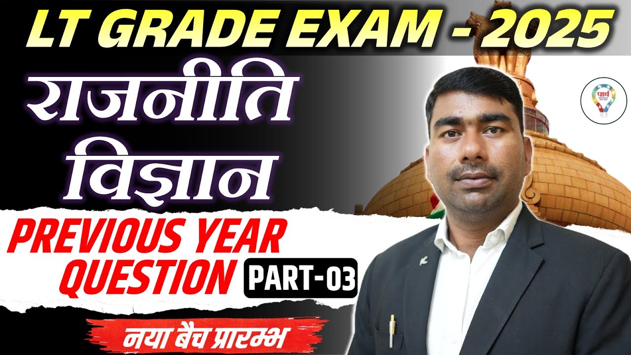 LT Grade Political Science PYQ SOLVE PAPER || Political Science Previous year questions Ravikant Sir