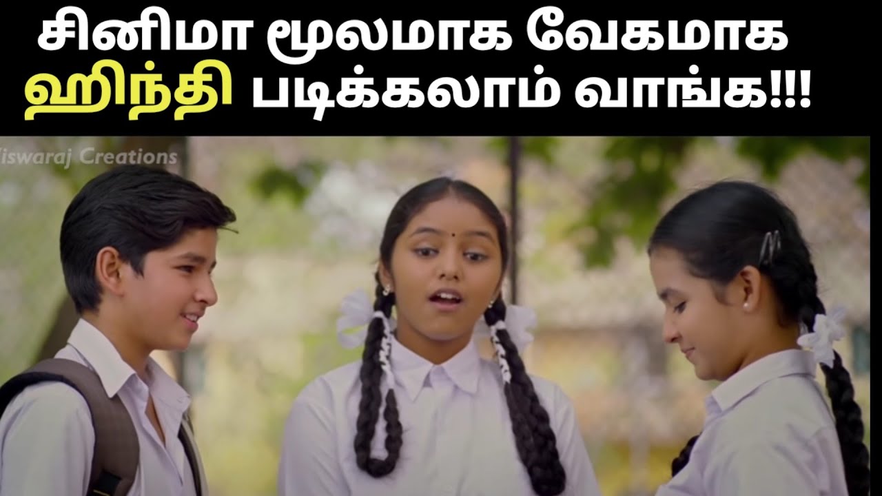 Hindi Speaking Practice | Learn Hindi Through Tamil | How To Speak Hindi Fast in Tamil