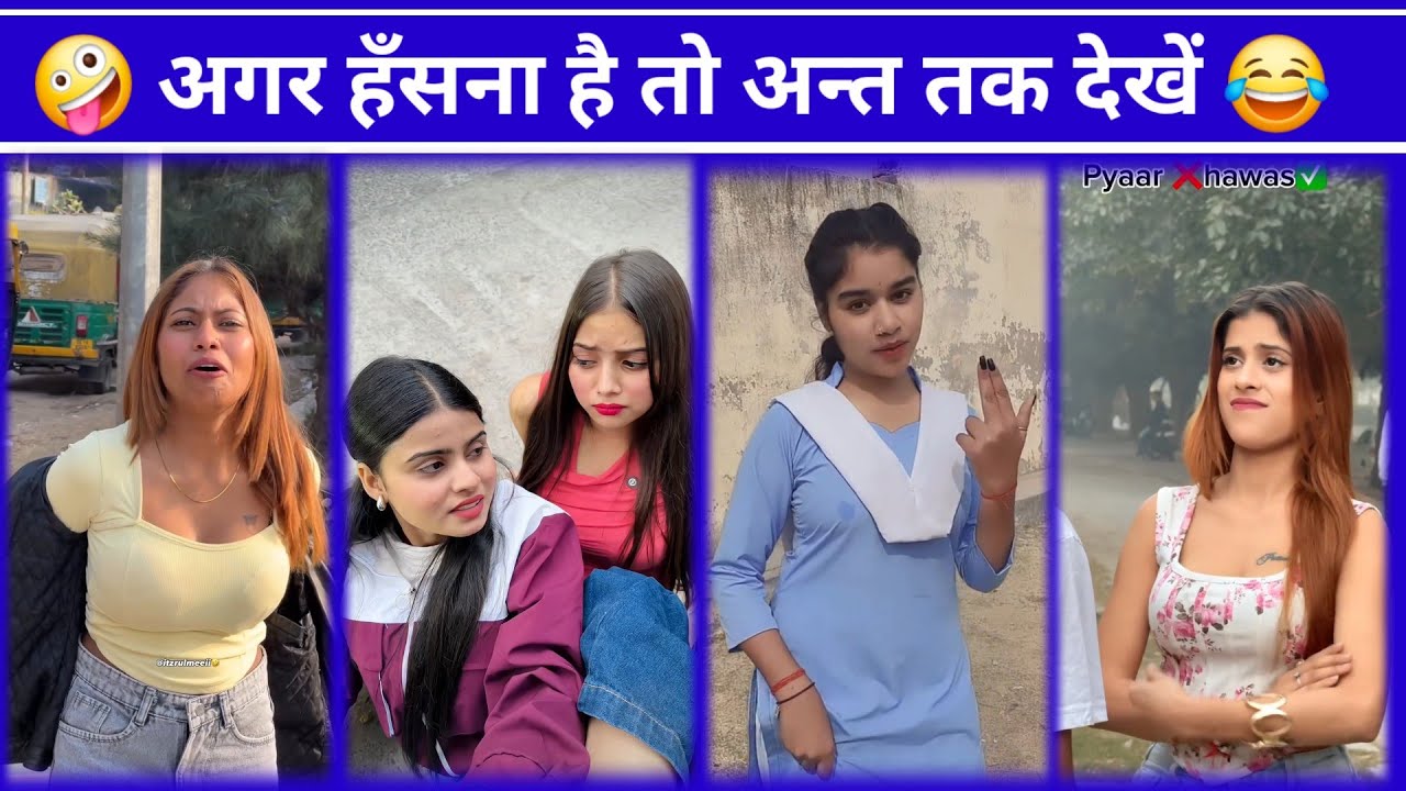 New Funny Video😝। Trending Funny Video🤣। New Instagram Funny Video😂। New Comedy videos😛#funnyvideos​