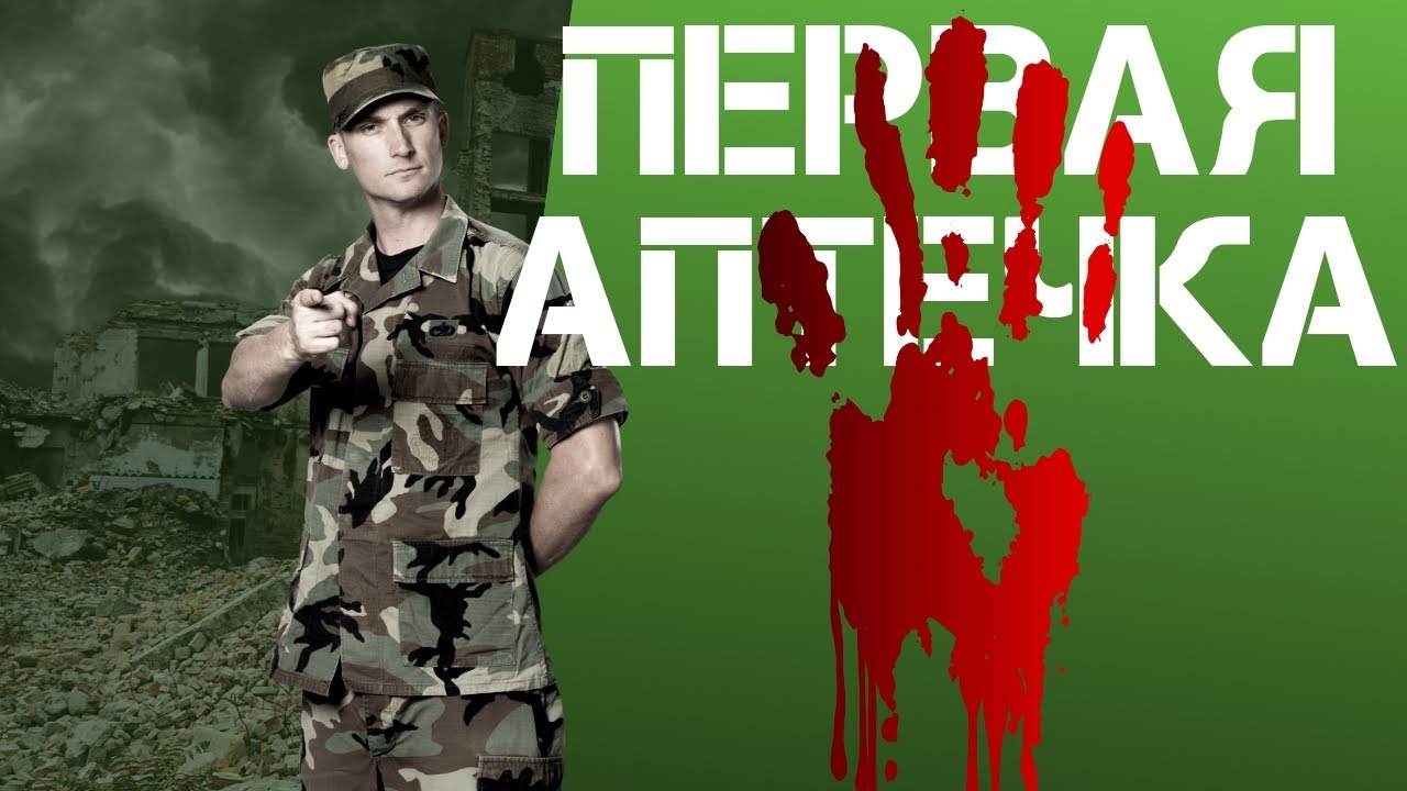 ИПП - индивидуальный перевязочный пакет