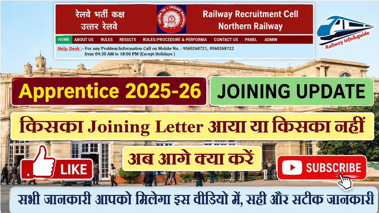 Northern Railway (NR) Joining Update | किसका Joining Letter आया OR किसका नहीं |  All about Joining