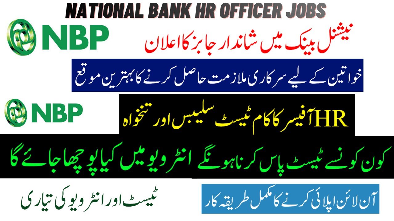 National Bank HR Officer Jobs for Females| National Bank Jobs Online Apply Test Syllabus| NBP Jobs
