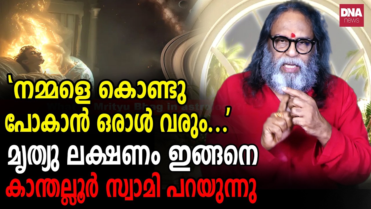 മകനോട് അച്ഛൻ ചെയ്ത ക്രൂരമായ ആഭിചാര കർമ്മം... I Sunil Parameswaran I Kanthalloorswami