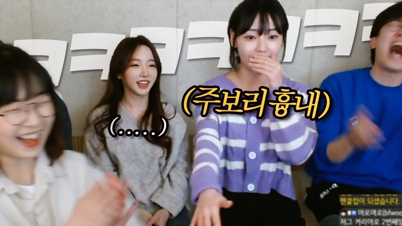 주보리 따라 하기 세계 1등ㅋㅋㅋㅋㅋ