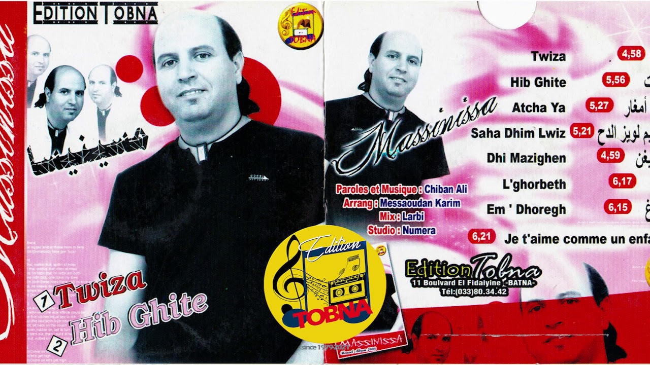 MASSINISSA (CHAOUI 100% )تويزة   twiza