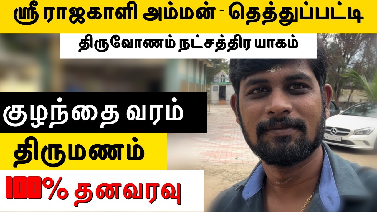 100% தனவரவு கிடைக்கக்கூடிய இடம் | Shri Rajakali Amman Temple