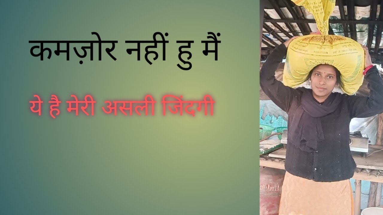  ये है मेरी असली जिंदगी 🥹