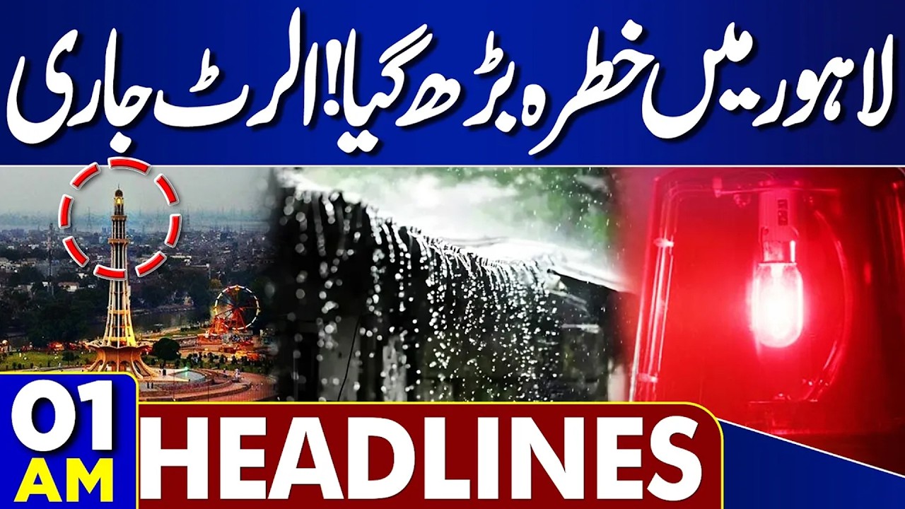 Strait of Hormuz Blockade | Lahore On Alert | Iran Capture US Ship | 01AM Headlines | Trump Threaten