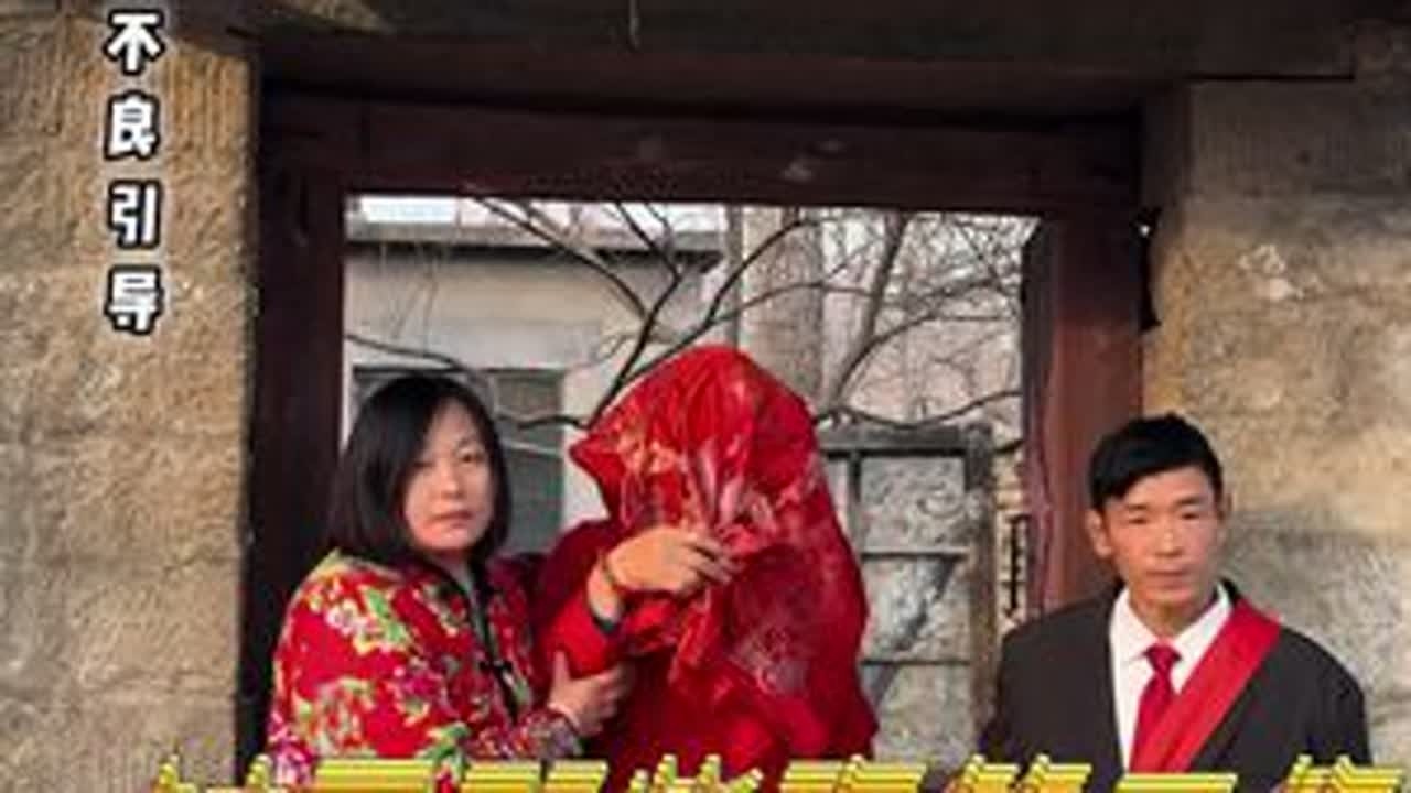 #农村农活视频 #结婚习俗  期待下期更精彩