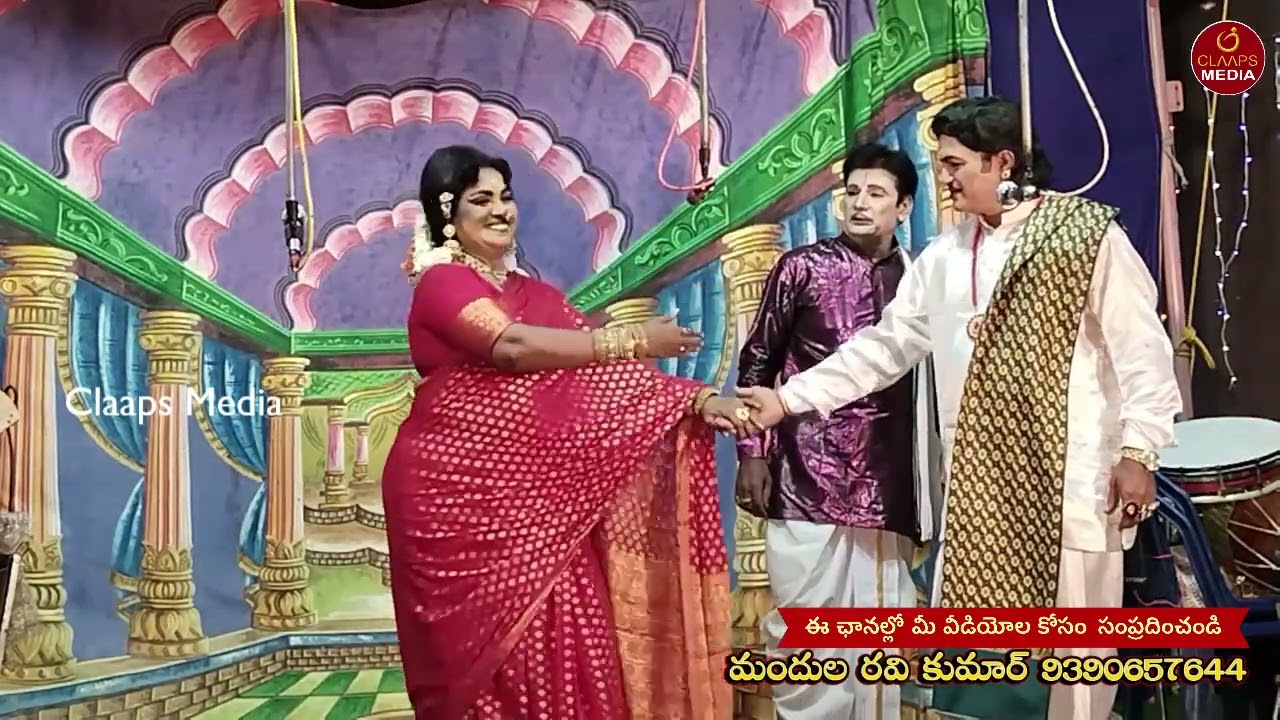 చింతామణి నాటకం.|| చింతామణి గి నెల్లూరు భానుమతి బిళ్వ గా  శ్రీనివాసరావు  #claapsmedia