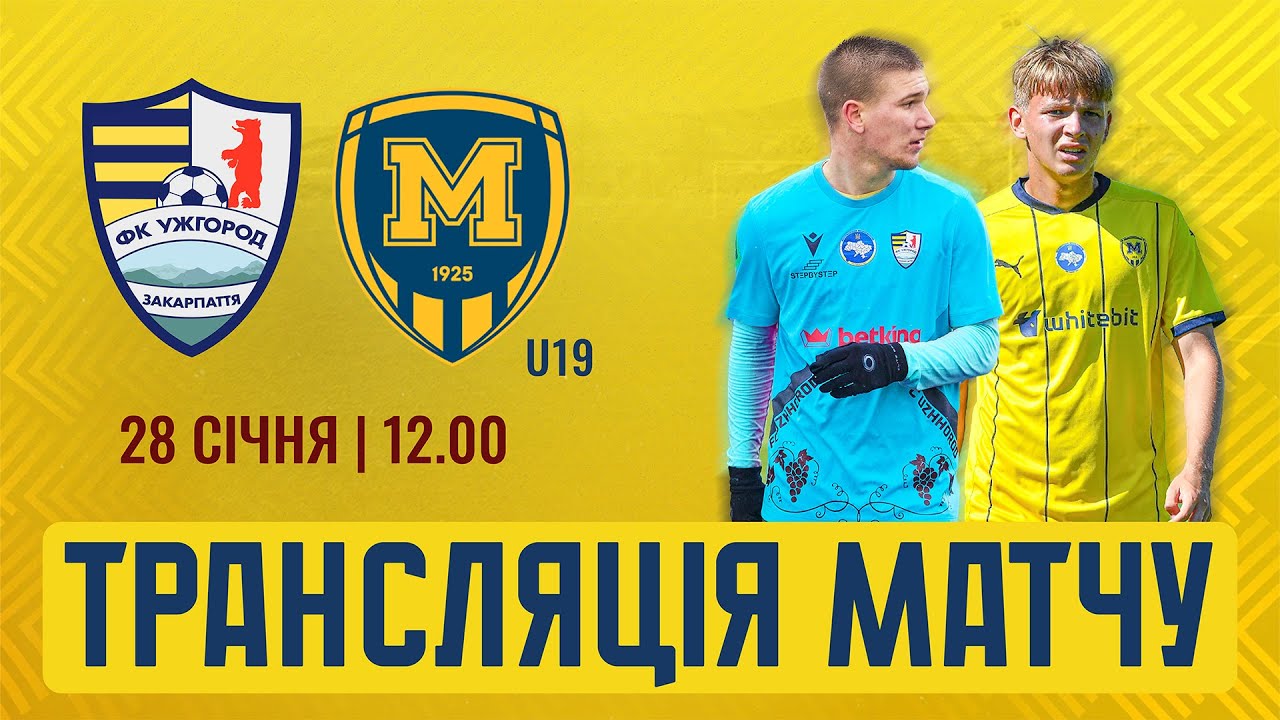 28.01.2026 - FC UZHHOROD & FC METALIST 1925 (U-19)