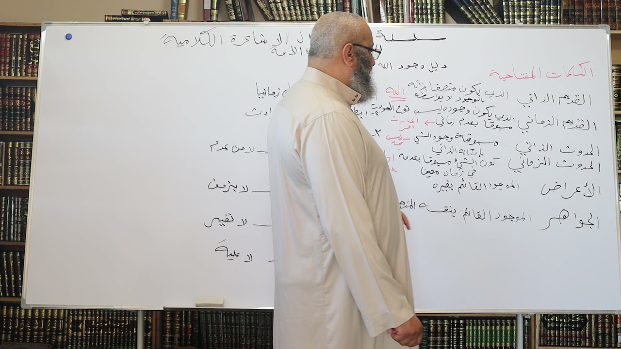 حدوث العالم وقدمه بين الفلاسفة و الأشاعرة ذاتياً و زمانياً . الشيخ حسام الحمايدة