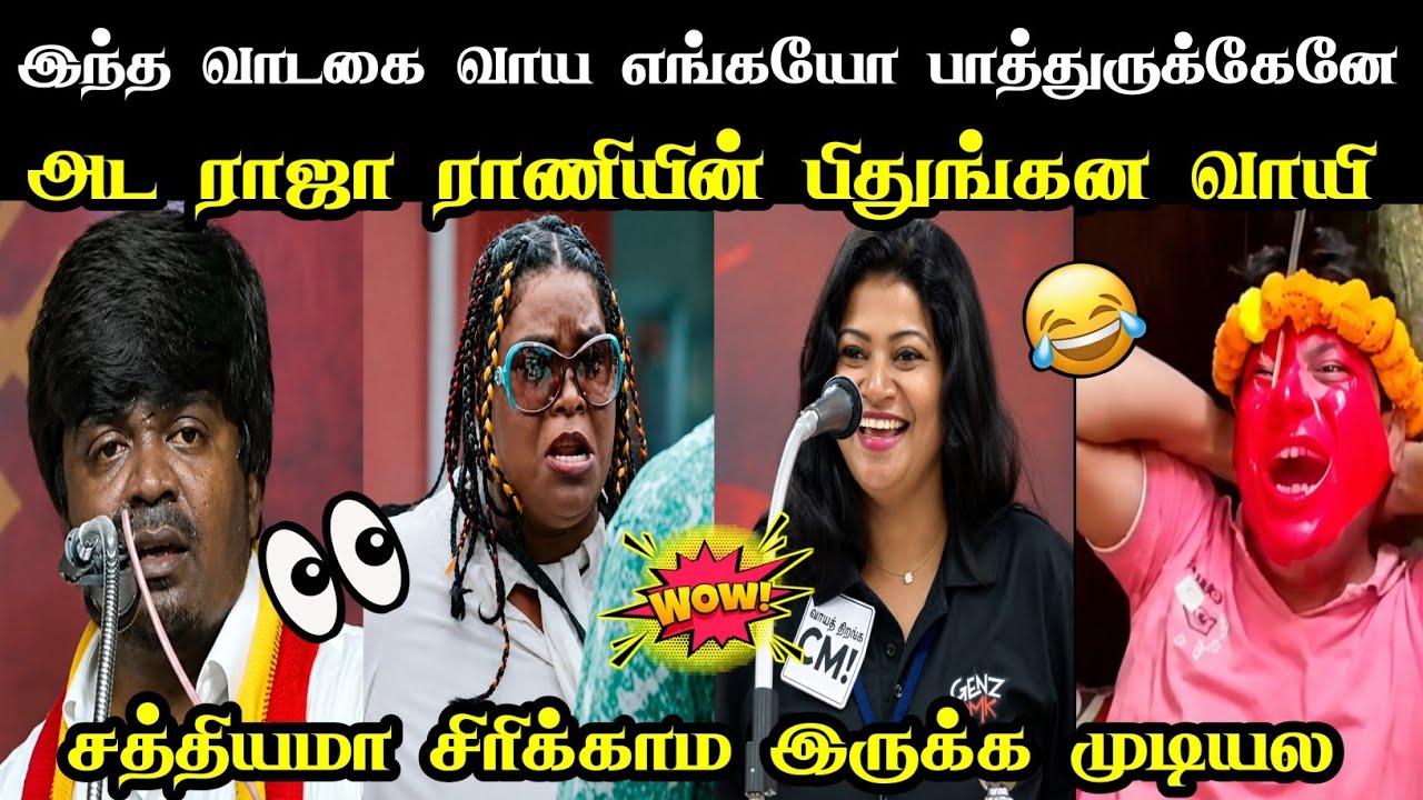 சிரிக்காம பார்த்தா நீங்க கெத்து தான் 🫵 | DMK GENZ TROLL | DMK TROLLS | PROUD KOTHUS 