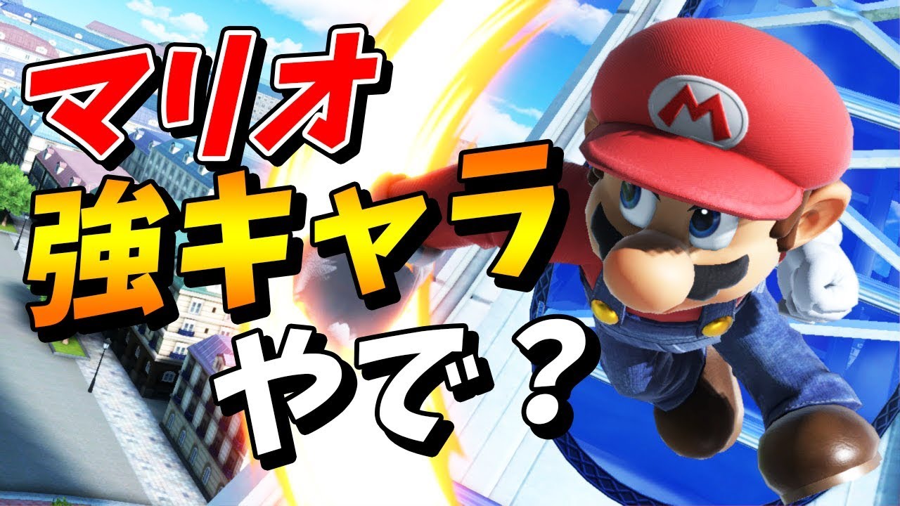 スマブラSP |ザクレイがSランク評価するマリオ。その隠された実力とは..?見て学ぶ者ザクレイマリオ　#7