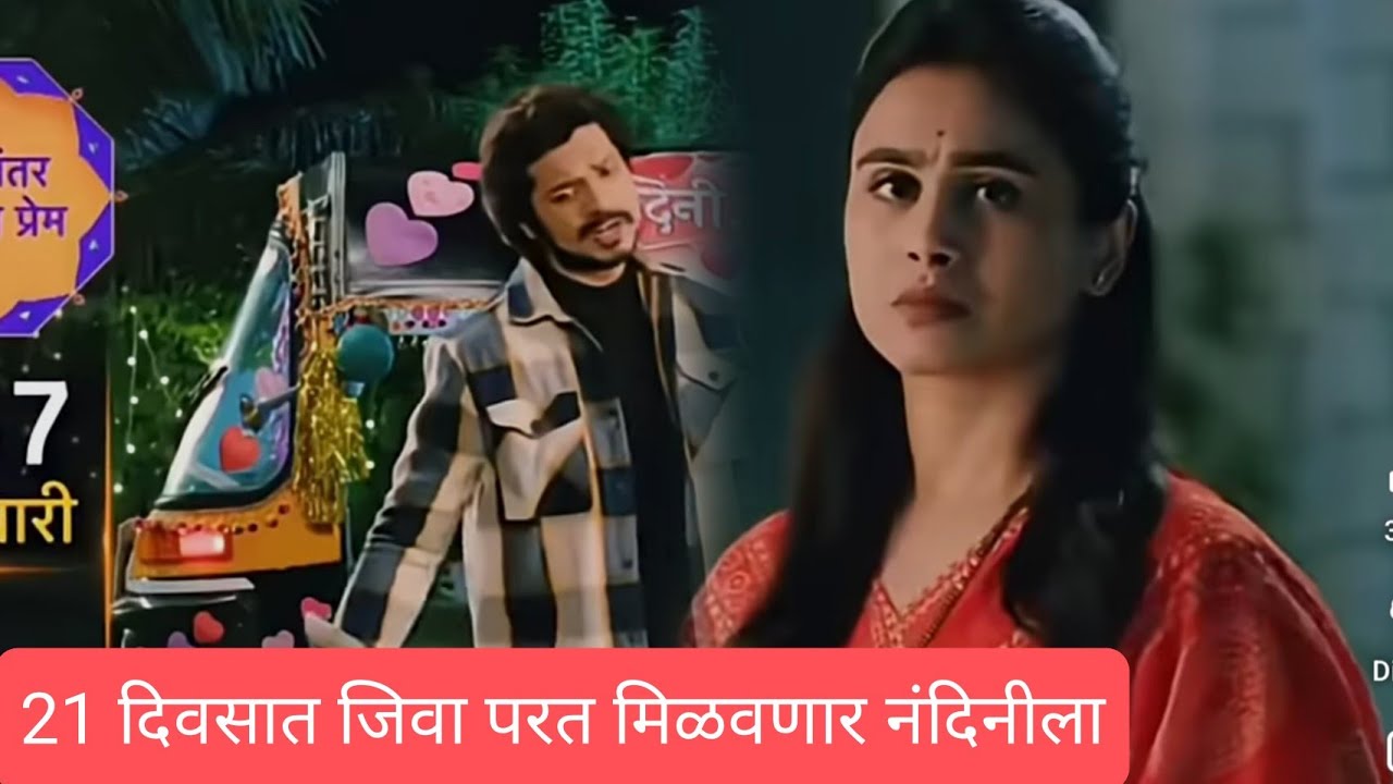 जिवा काव्याच मिशन लग्न वाचवणं सुरु / लग्नानंतर होईलच प्रेम review