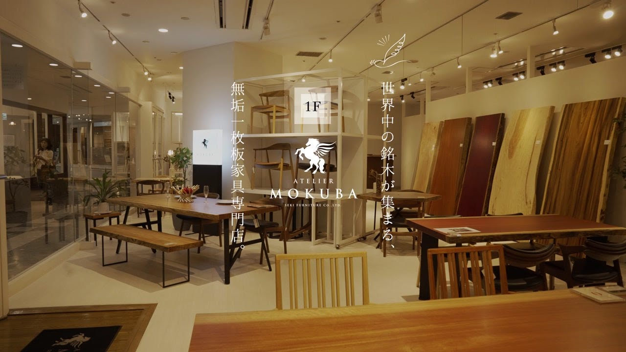 【アトリエ木馬アウトレット神戸店】一枚板家具の魅力｜神戸ファッションマートで出会う唯一無二の一枚板