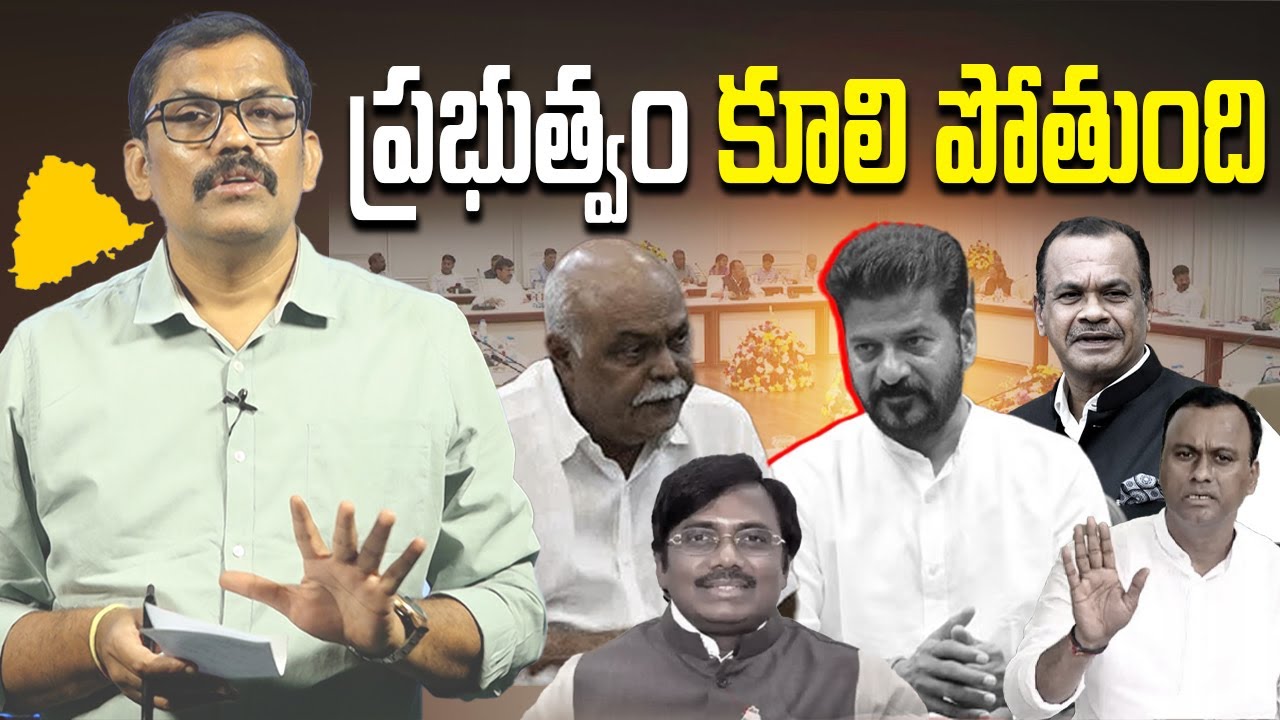 Cabinet Expansion in Risk | Revanth reddy| Vivek venkataswamy | Rajagopal Reddy| Jana reddy |Signal