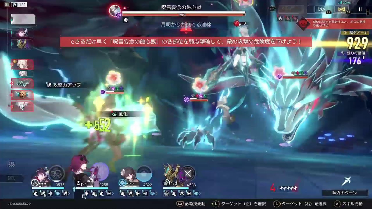 [崩壊スターレイル] 末日がなんか面白いらしい