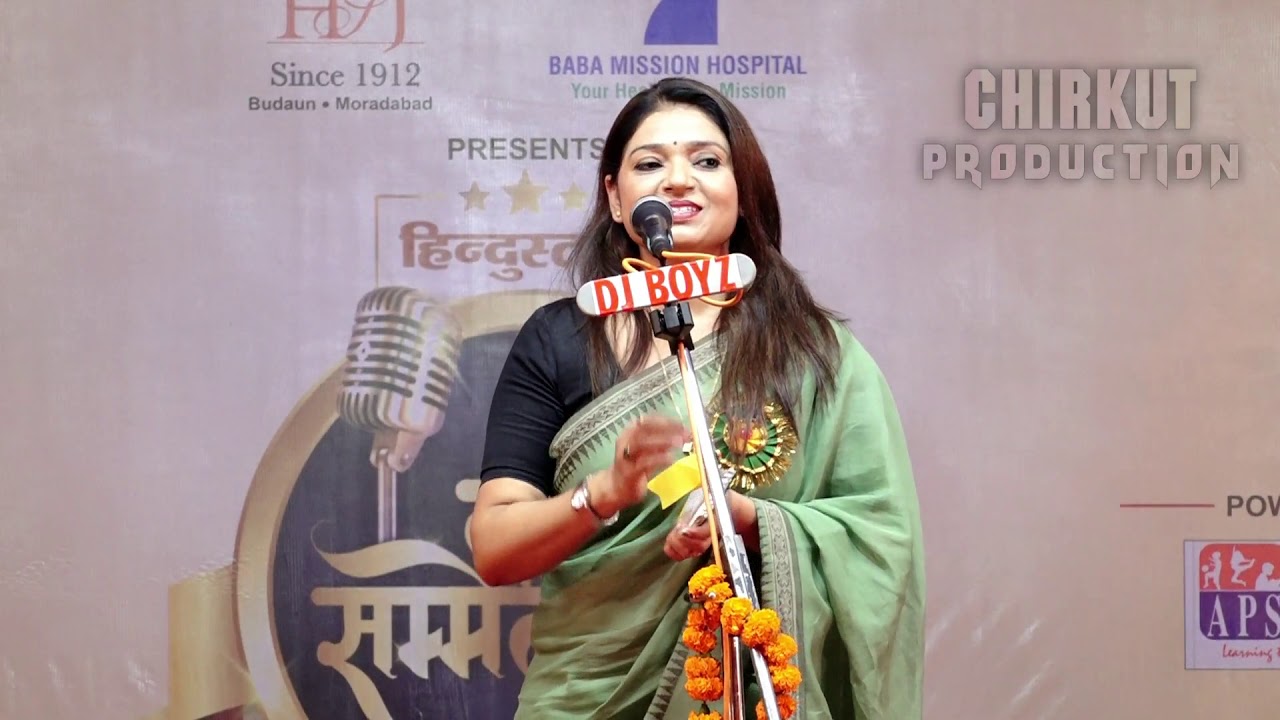 Mumtaz Naseem शायरा ने महफ़िल लूट ली