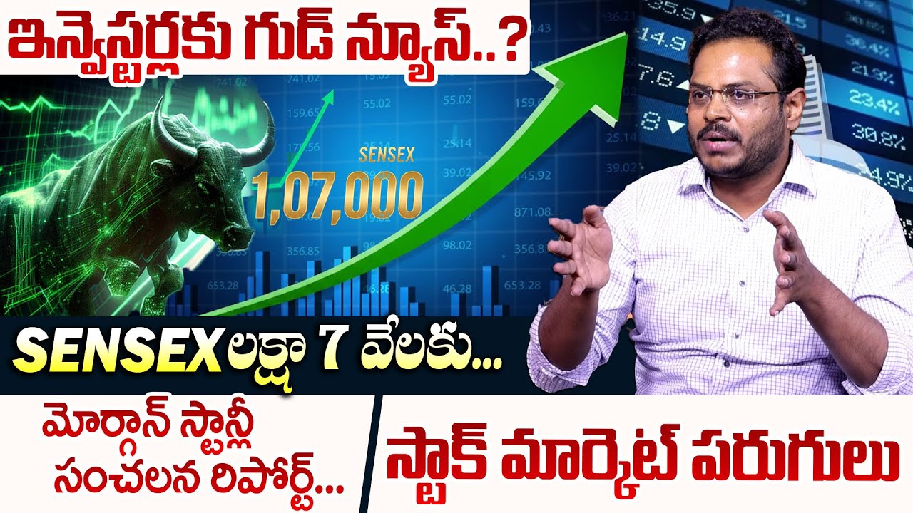 Stock Market Analysis 2026 | Sensex Prediction | Nifty Prediction | Harsha SG | SumanTV Business