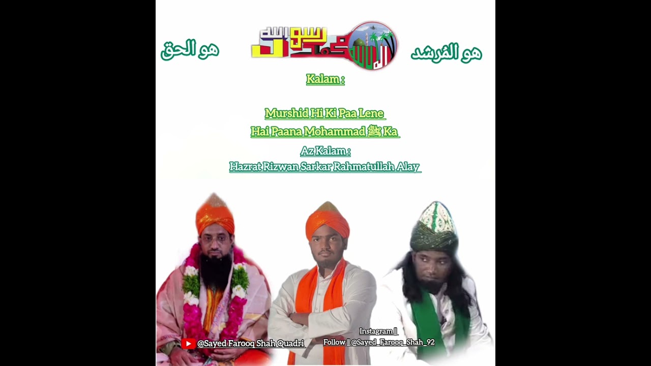 Murshid Hi Ko Paa Lene Hai Paana Mohammad ﷺ Ka || Irfani Kalam