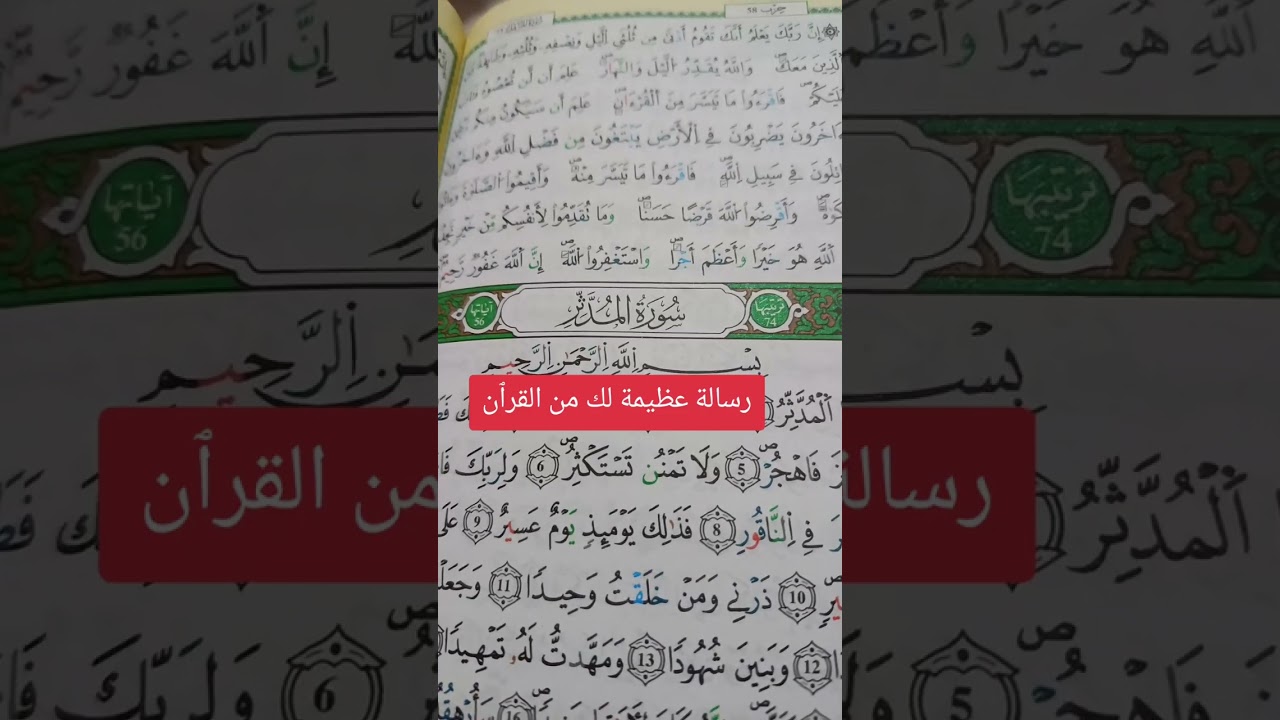 رسالة من القرٱن 