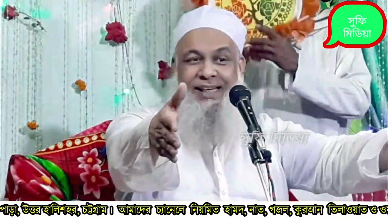 সুন্নাত যদি ইবাদত হয়,সেটা ছেড়ে দেওয়ার কোন সুযোগ নেই।খাজা মোহাম্মদ ঈসমাইল হোসাইন আল ক্বাদেরী মাঃজিঃআঃ