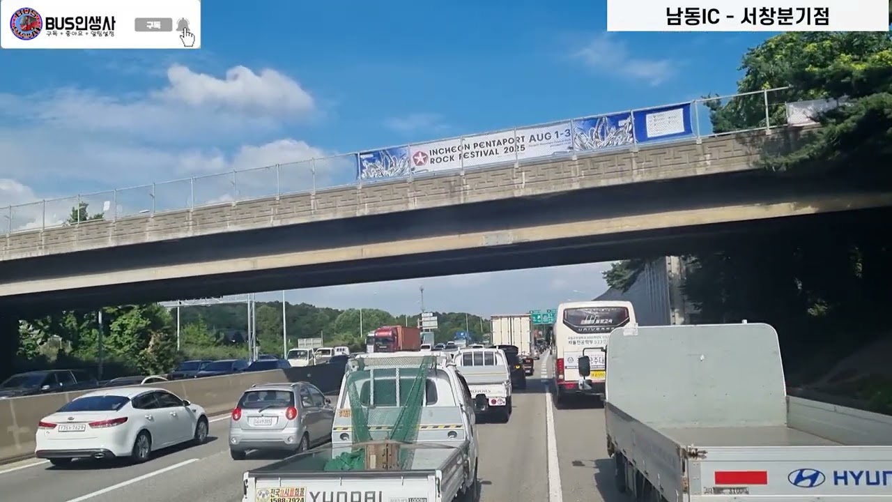 인천 북청주청주공항경유