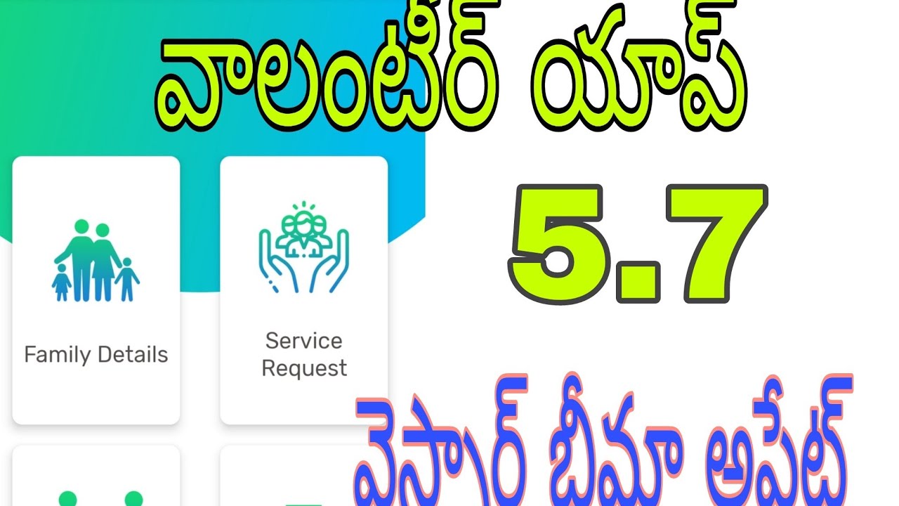 GRAMA VOLUNTEER APP 5.7 | GRAMA VOLUNTEER V5.7 By BVK VINOD