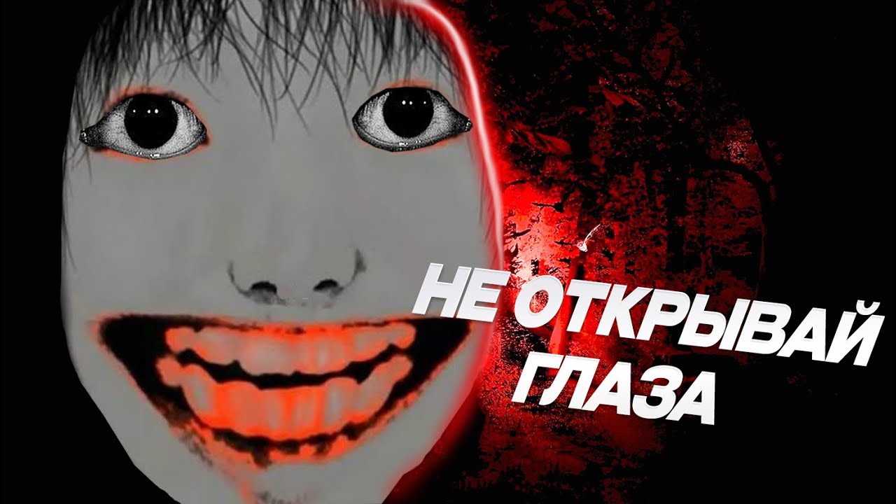 НЕ ОТКРЫВАЙ ГЛАЗА (обзор Japanese Urban Legends and Rituals)