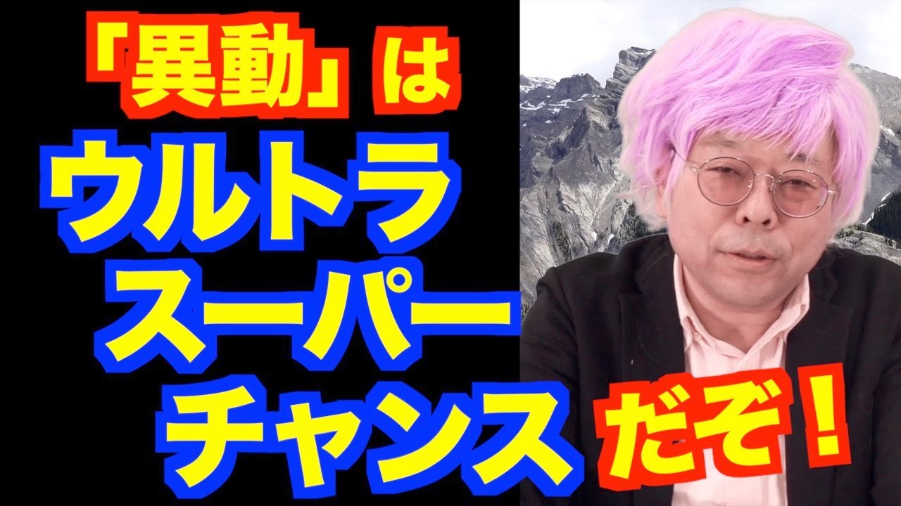 職場の異動で不安です【精神科医・樺沢紫苑】